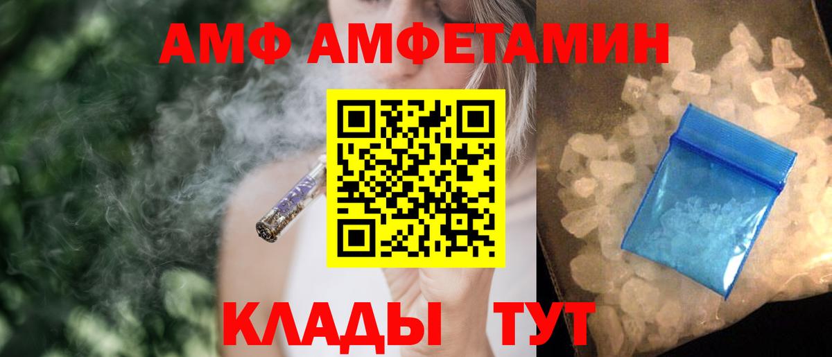 Amphetamine Розовый Смоленск