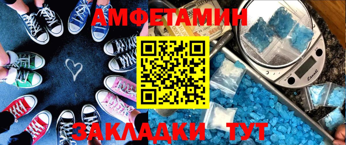 АМФ 98%  АМФЕТАМИН  АМФ  Смоленск  Вход с VPN 