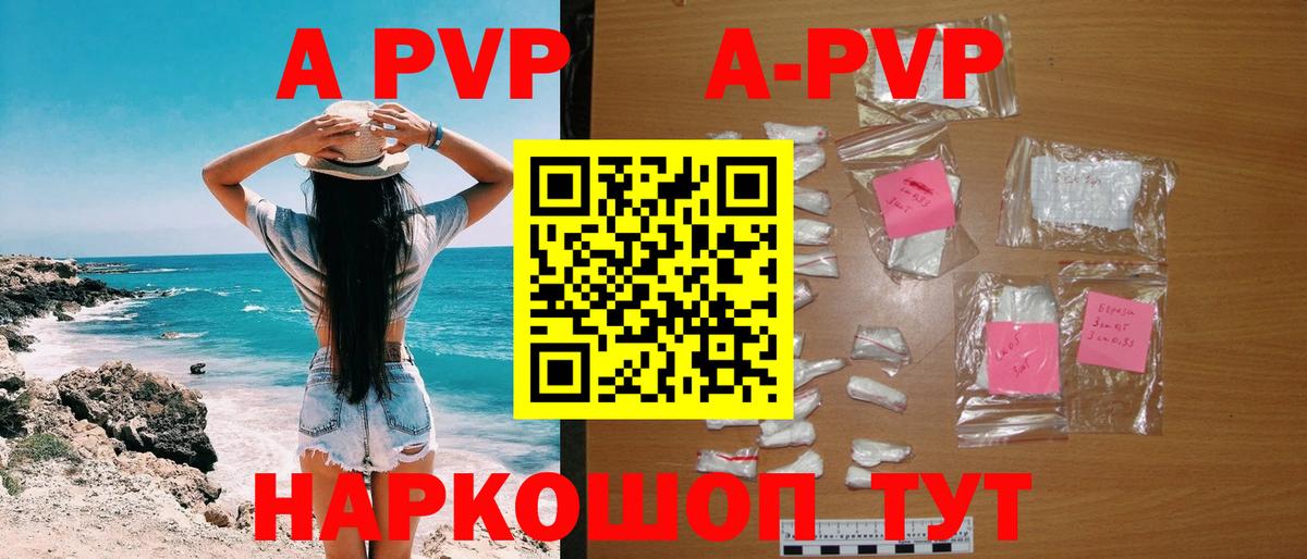 Смоленск  A PVP Crystall  Вход с VPN  Alpha PVP  магазин    APVP мука  A PVP кристаллы 