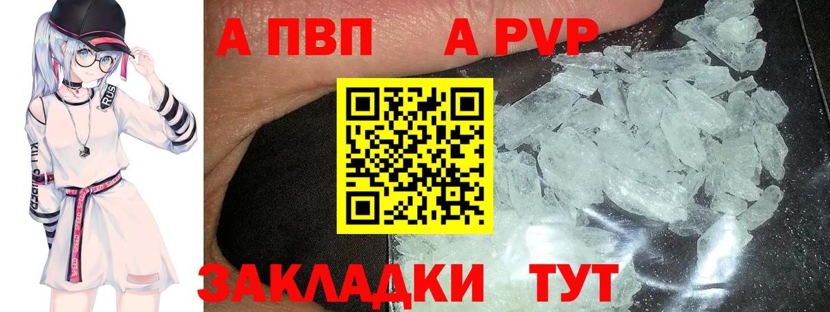 APVP VHQ Смоленск