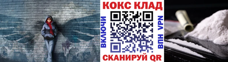 Cocaine 97%  mega ТОР  Смоленск 