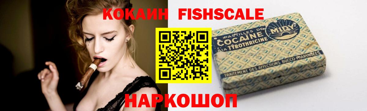 Cocaine Эквадор Смоленск