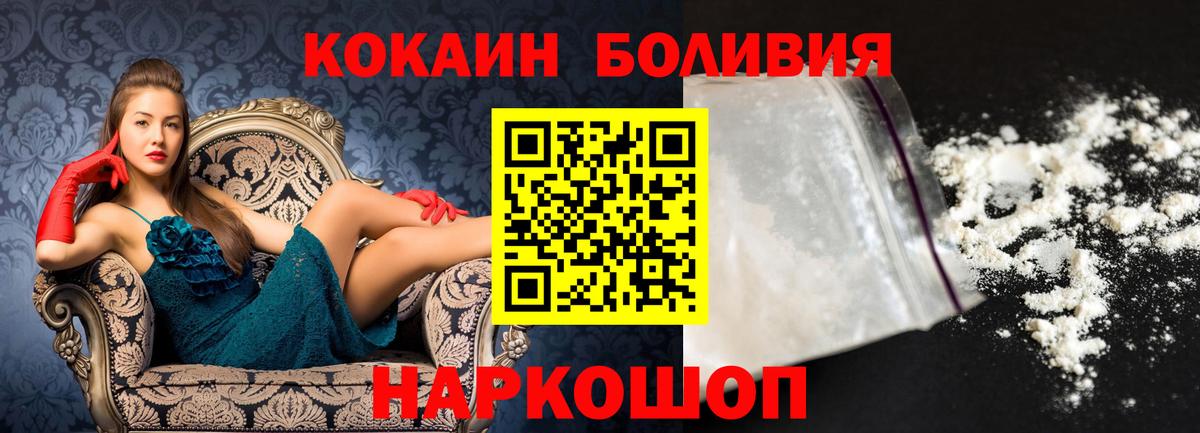 КОКАИН FishScale  Cocaine 99%  КОКАИН  Смоленск  Вход с VPN 