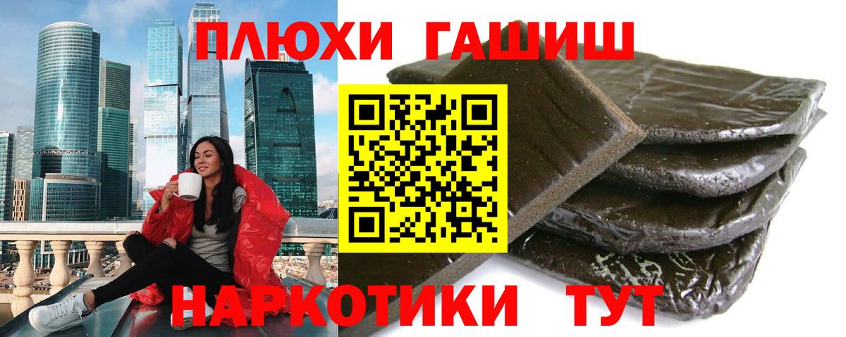 ГАШ hashish  Вход с VPN  ГАШ  Смоленск 