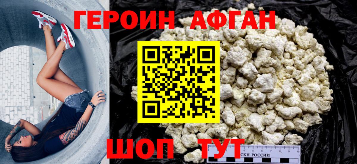 Смоленск  Героин белый  Вход с VPN 