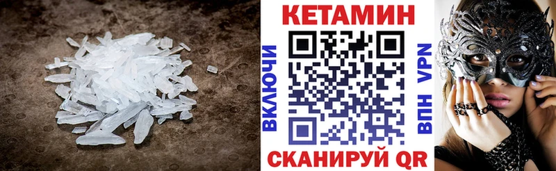 Кетамин ketamine  Смоленск 