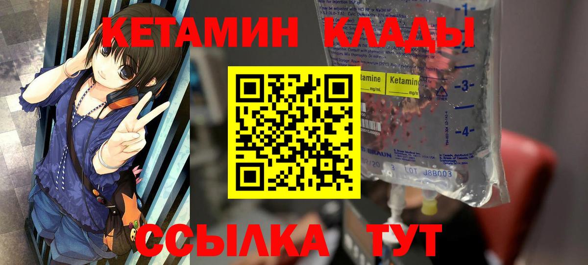 Кетамин VHQ  Кетамин VHQ  Вход с VPN  Смоленск 