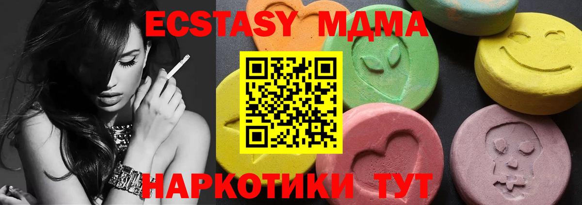 Смоленск  МДМА Molly  Вход с VPN  МДМА crystal 