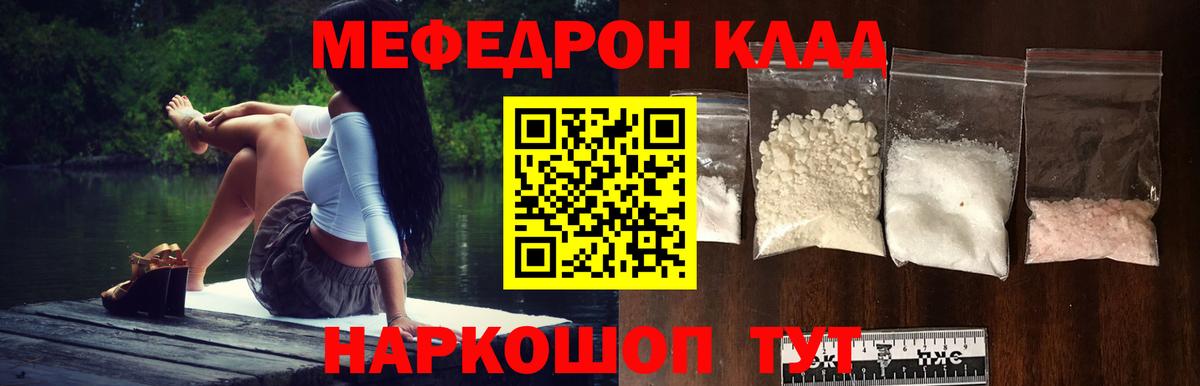 МЕФ  МЯУ-МЯУ кристаллы  Меф  Вход с VPN  Смоленск  Меф кристаллы 