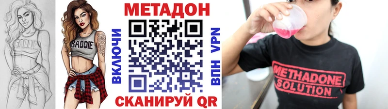 Метадон кристалл  Смоленск 