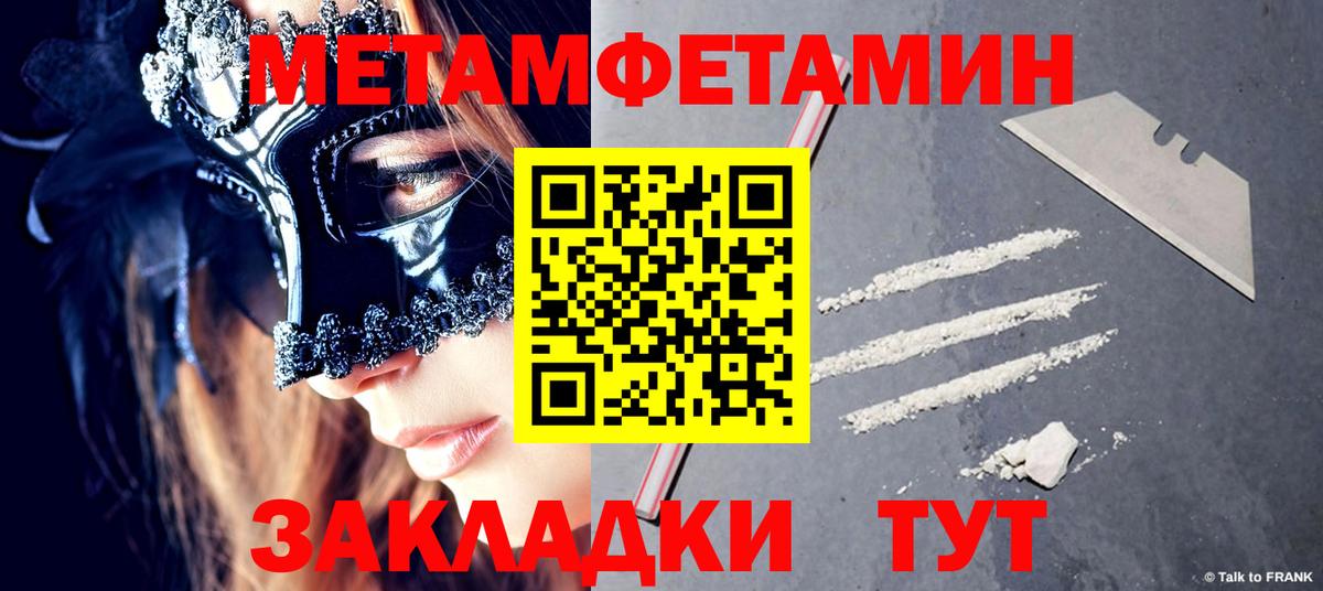 Смоленск  Метамфетамин винт  Вход с VPN 