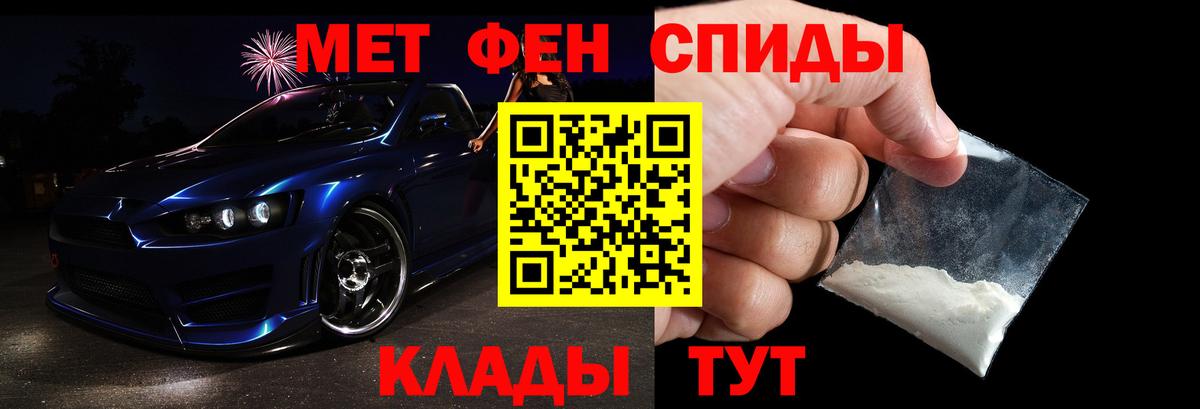 МЕТАМФЕТАМИН винт Смоленск