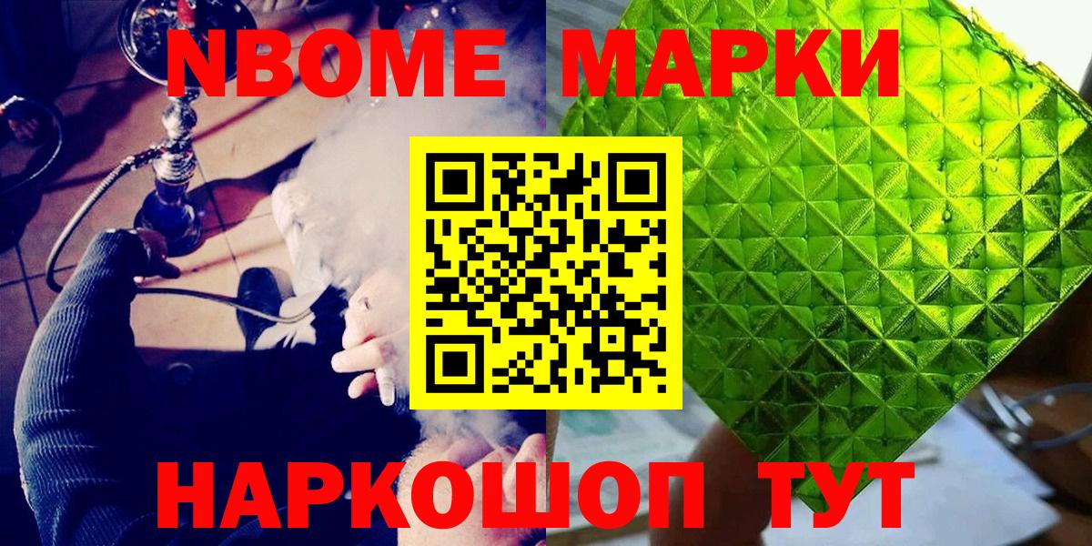 купить наркотик  Марки 25I-NBOMe 1500мкг  Вход с VPN  Марки 25I-NBOMe 1500мкг  Смоленск 