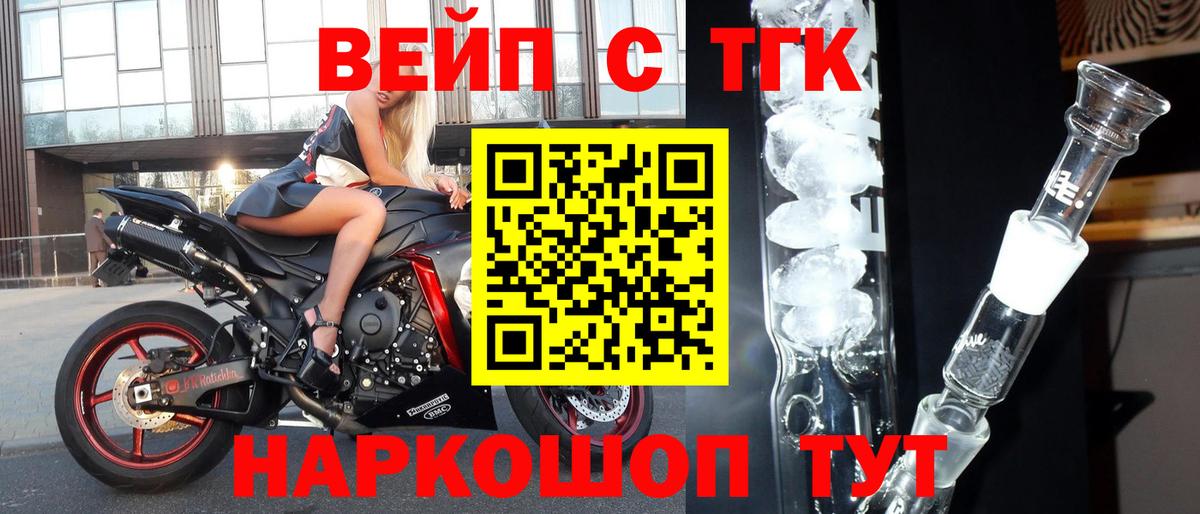 Дистиллят ТГК THC oil  гидра зеркало  Смоленск  Вход с VPN  Дистиллят ТГК вейп с тгк 